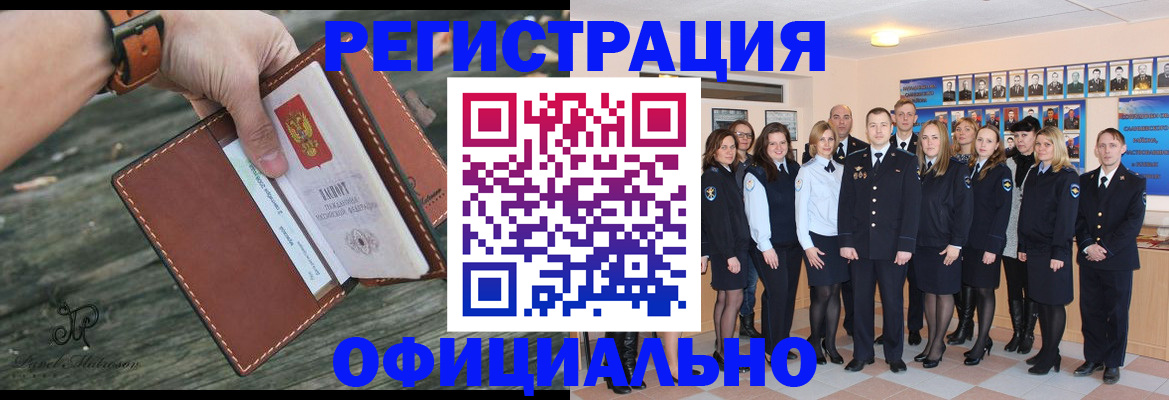 прописка в Питкяранте