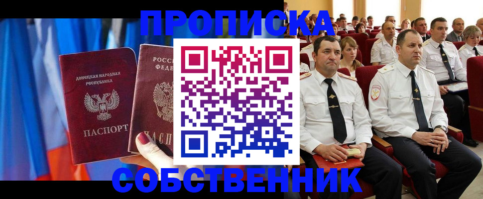 прописка 2025 в Питкяранте