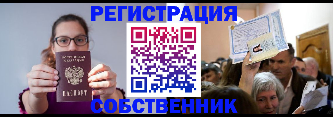 временная регистрация 2025 в Питкяранте