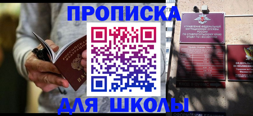 регистрация для школы в Питкяранте