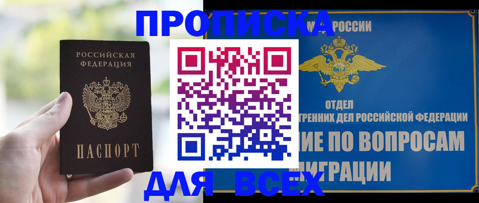 временная регистрация в Питкяранте