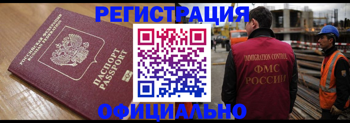 прописка в Питкяранте